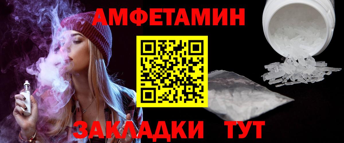 Амфетамин Розовый Домодедово