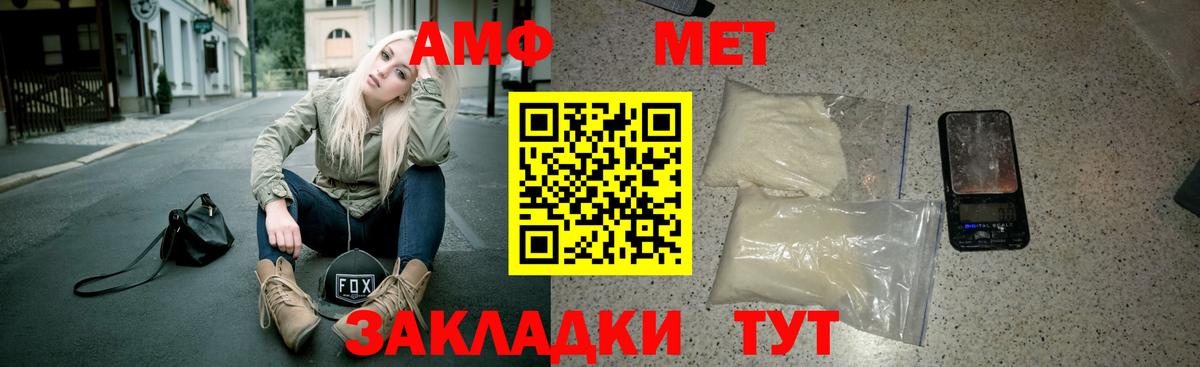 Амфетамин Домодедово