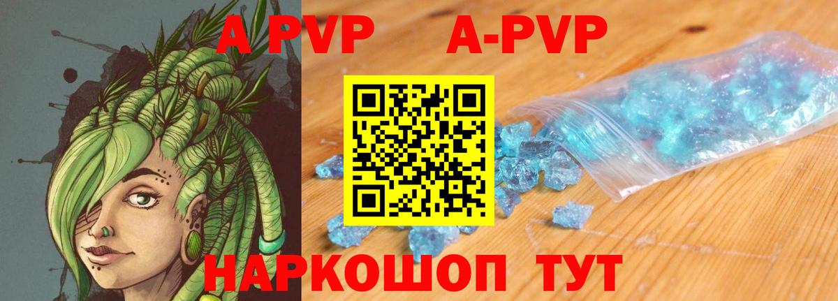 Alpha-PVP VHQ  Альфа ПВП  Домодедово  наркотики  Alfa_PVP мука 
