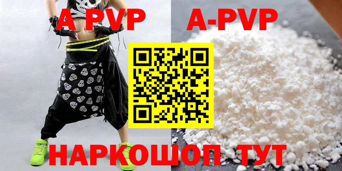 A PVP СК КРИС  A PVP Crystall  Alpha-PVP СК  Вход с VPN  Домодедово 