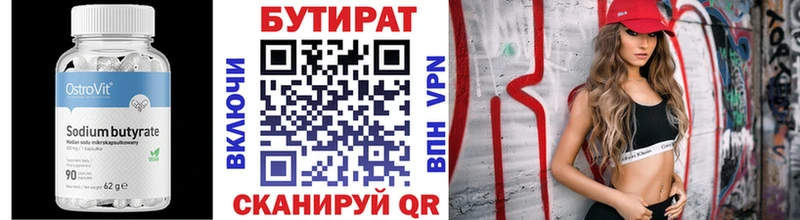 БУТИРАТ оксибутират  Домодедово 