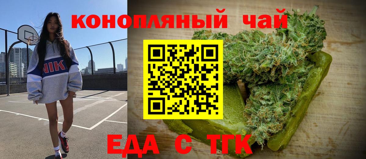 Canna-Cookies конопля  Домодедово 