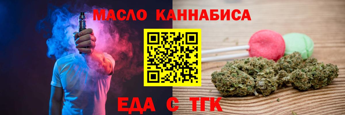 Cannafood марихуана Домодедово
