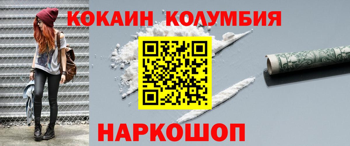 COCAIN 97% Домодедово