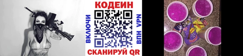 даркнет Telegram Домодедово Кодеин напиток Lean (лин)
