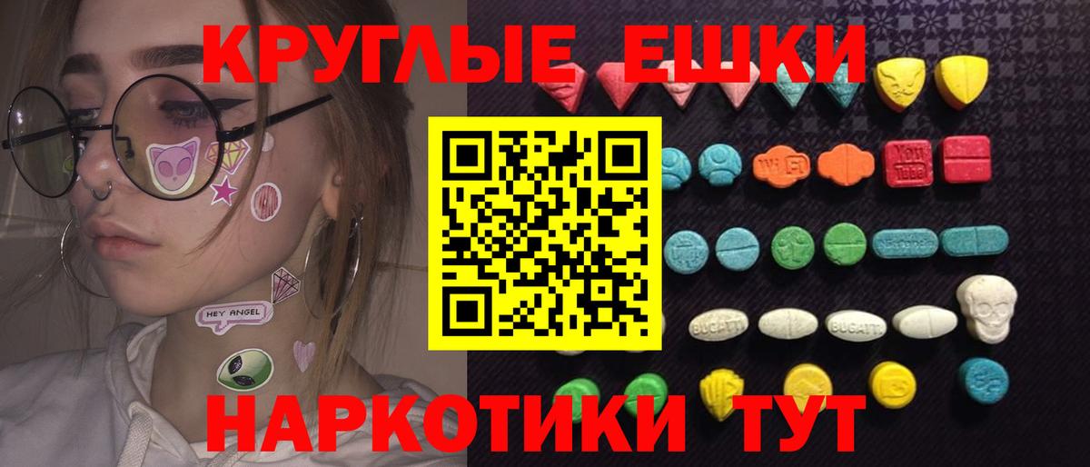 Домодедово  Ecstasy  Вход с VPN  Экстази DUBAI  Ecstasy Philipp Plein 