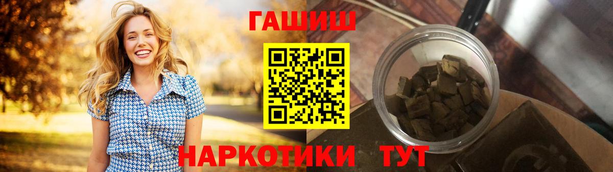 Гашиш  ГАШ гарик  Домодедово  ГАШ гарик 