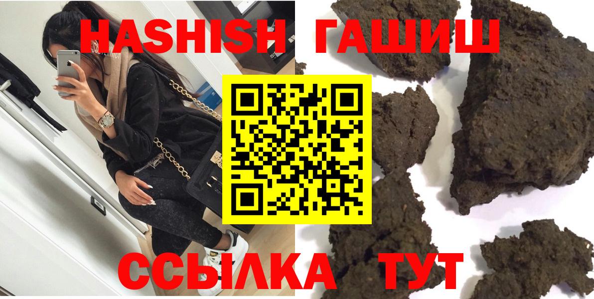 Домодедово  ГАШ  Вход с VPN  Гашиш AMNESIA HAZE  Гашиш хэш 