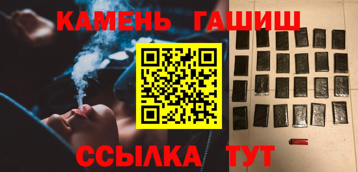 Гашиш хэш Домодедово