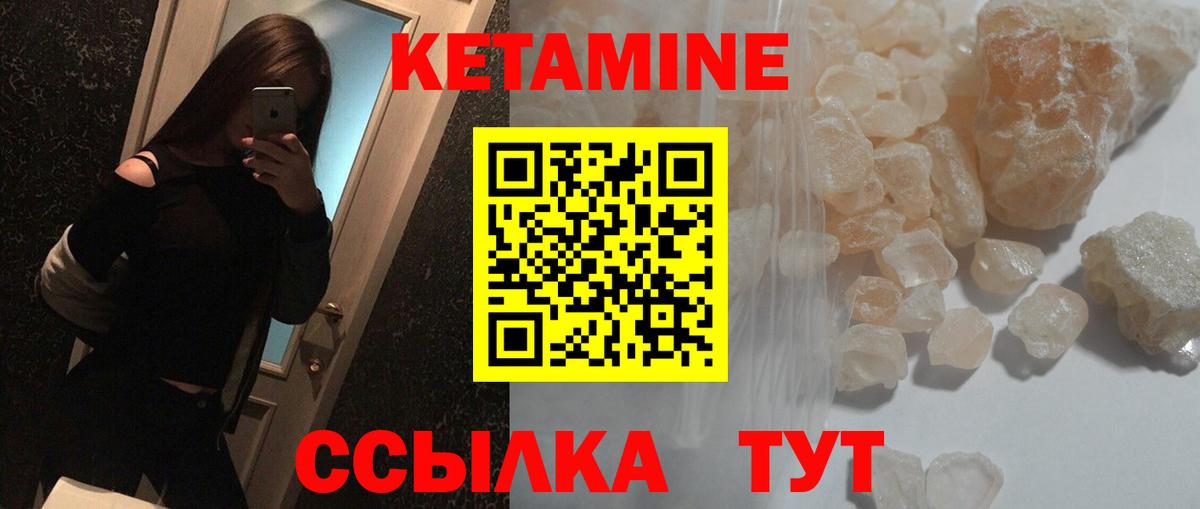 Кетамин VHQ  КЕТАМИН VHQ  Домодедово 