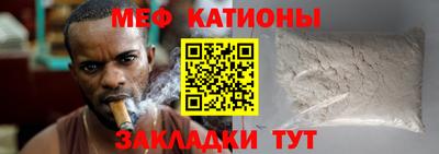 меф VHQ Волжский