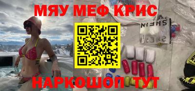 меф VHQ Волжский