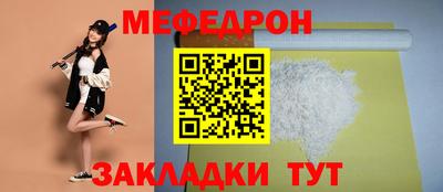 меф VHQ Волжский
