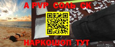 соль курить ск Волжск