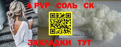соль курить ск Волжск