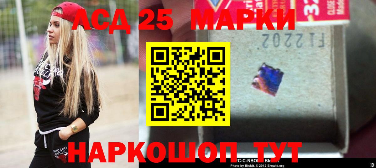 Лсд 25 экстази ecstasy  Домодедово 