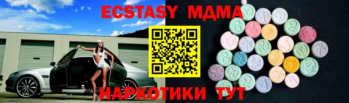 МДМА Molly  Домодедово  MDMA VHQ 