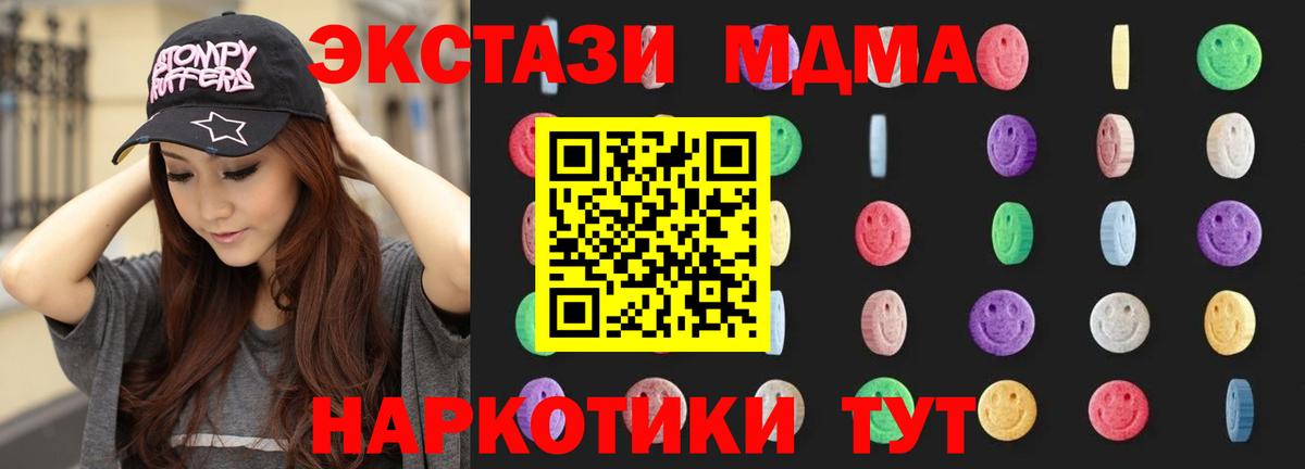 Домодедово  МДМА crystal  Вход с VPN  MDMA crystal 