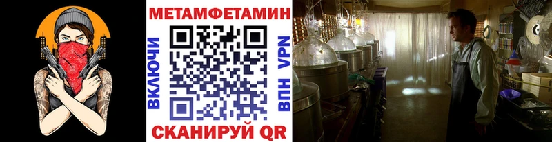 МЕТАМФЕТАМИН Methamphetamine Домодедово