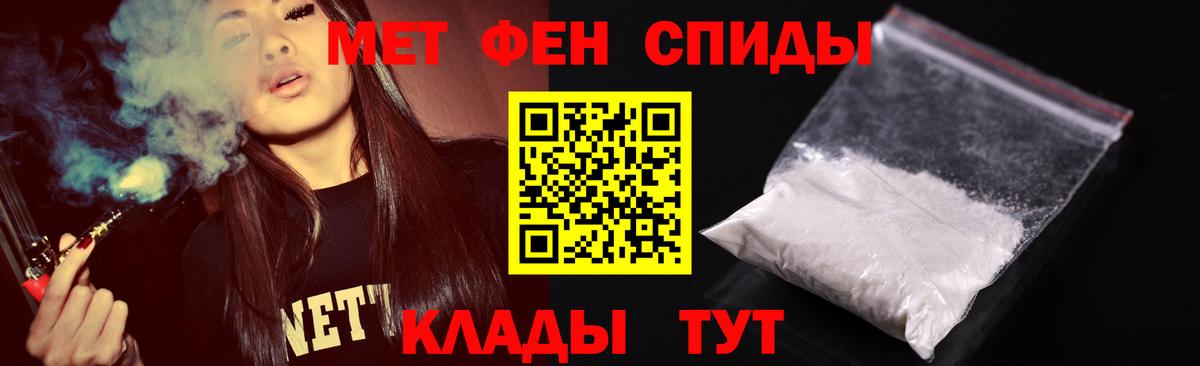 МЕТАМФЕТАМИН пудра  МЕТАМФЕТАМИН  МЕТАМФЕТАМИН пудра  Домодедово 