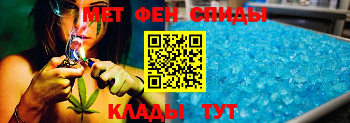 Домодедово  МЕТАМФЕТАМИН Methamphetamine  Вход с VPN  МЕТАМФЕТАМИН Methamphetamine 