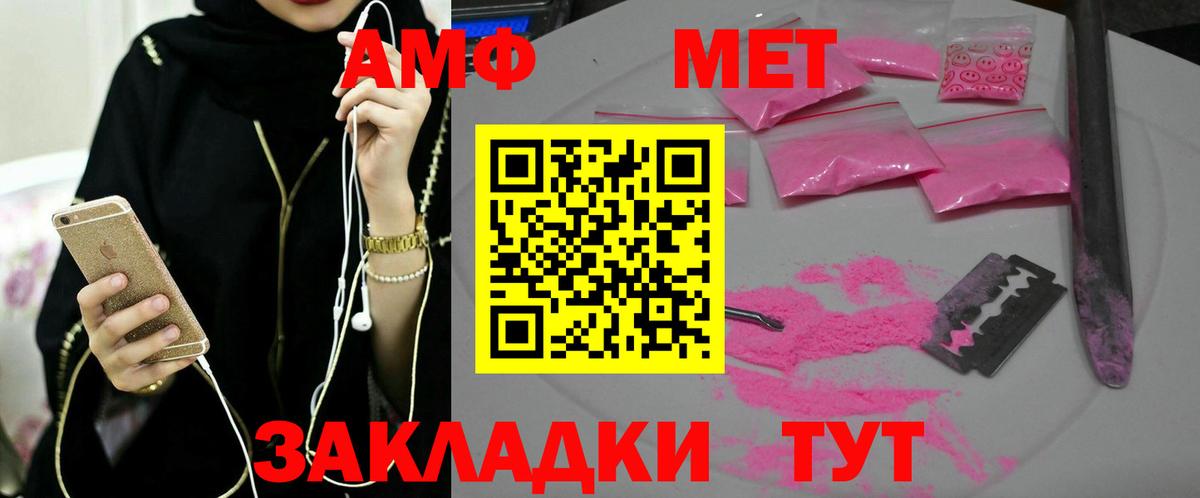 Первитин кристалл Домодедово