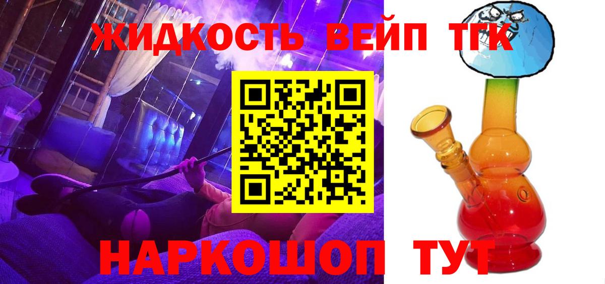 ТГК гашишное масло  ТГК вейп с тгк  Домодедово  Вход с VPN 