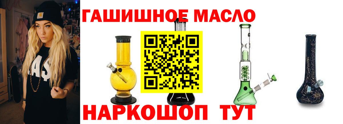 ТГК жижа Домодедово